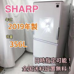 【送料無料！取付無料！30日保証！】I066-R/SHARP冷蔵...