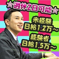 家族の時間も大切にしたい派🌸【足場組立】週休2日可能💎未経験大歓迎🔰糟屋郡の画像