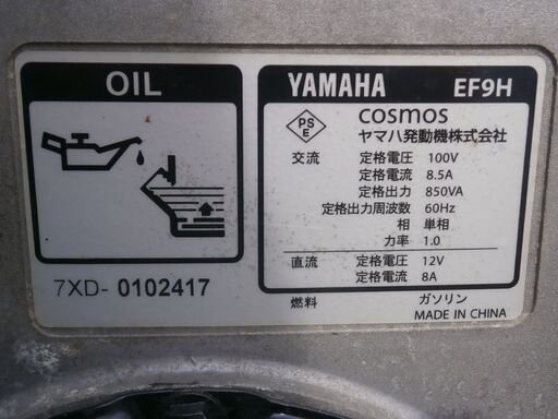☆中古品 YAMAHA ヤマハポータブル発電機 EF9H 60Hz専用 動作問題なし キャンプ アウトドア☆ ☆中古品 YAMAHA ヤマハポータブル発電機 EF9H 60Hz専用 動作問題なし