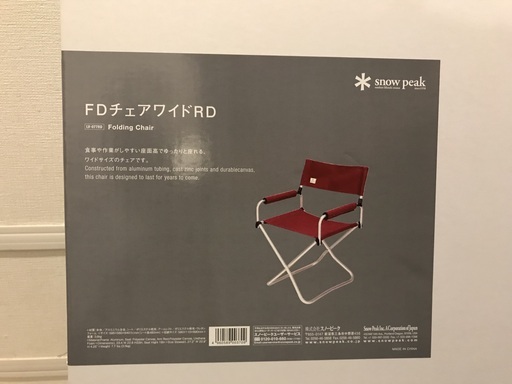 引渡決定済 / 受付終了】値下げしました！【snow peak スノーピーク