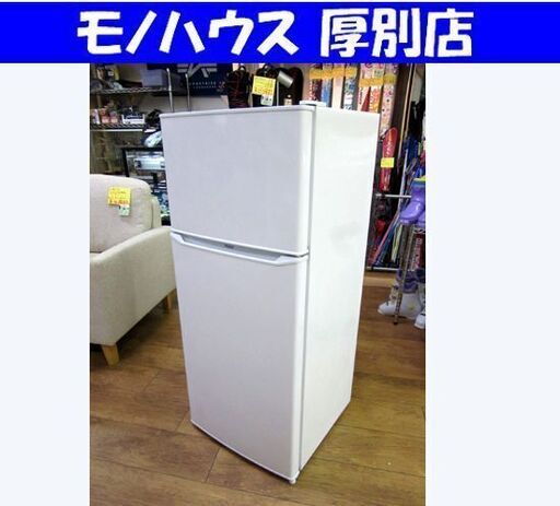 2ドア冷蔵庫 130L 2018年製 ハイアール JR-N130A 100Lクラス ホワイト