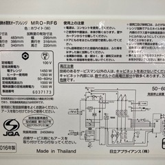 日立　過熱水蒸気オーブンレンジ　23L　2016年製　　リサイクルショップ宮崎屋住吉店　21.11.1　ｙ