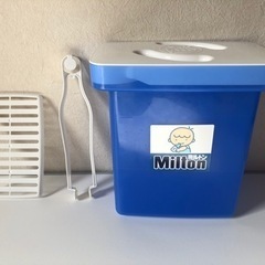 【ネット決済】ミルトン専用容器　付属品あり　哺乳瓶消毒　おもちゃ...