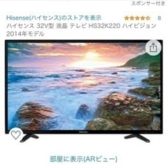 ハイセンス　Hisence 32型液晶テレビ