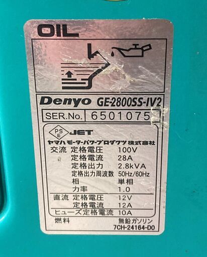 デンヨー インバーター発電機 GE-2800SS-IV2 バッテリー欠品 | vaisand.com