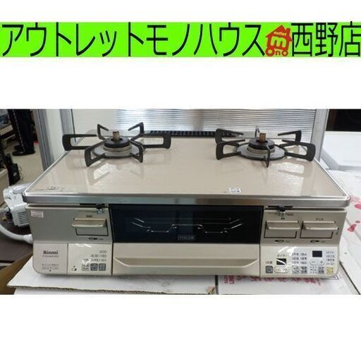 都市ガステーブル 2019年製 リンナイ 都市ガス ガステーブル RTS65AWK 札幌 西野店