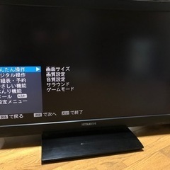 MITSUBISHI 液晶テレビ 32V型