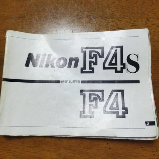 Nikon F4S本体 MB-21つき