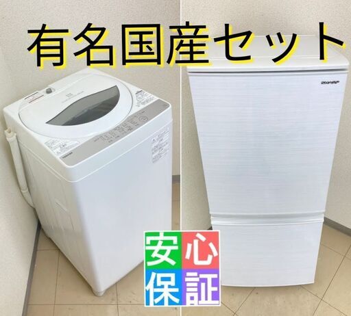 【冷蔵庫＆洗濯機】有名国産でそろえたお買い得セット！しかも超備品　CRS101701　CSS083001