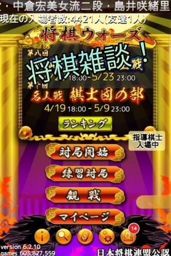 将棋指しましょう 少人数 マスク着用 将棋大好きまん 牧落のゲーム アプリのメンバー募集 無料掲載の掲示板 ジモティー