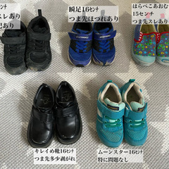 靴お１つ300円