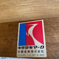 飛騨産業 キツツキマーク ダイニングテーブル アームチェア 食卓テーブル ウィンザーチェア 丸形 木製 アンティーク ヴィンテージ レトロ