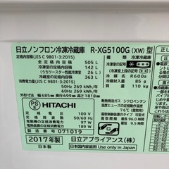 505L•6ドア】HITACHI 冷蔵庫 2017年製 フレンチドア 真空チルド XG 