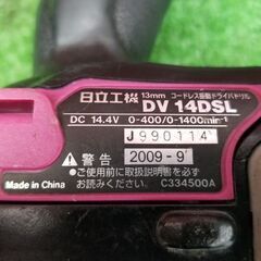 日立 DV14DSL コードレスドライバードリル ※ライト点灯しません モーターから異臭【リライズ野田愛宕店】【店頭取引限定】【中古】管理番号：ITY83ZFWXSUW