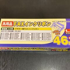 【Final Discount】FAXインクリボン　お売りいたします！