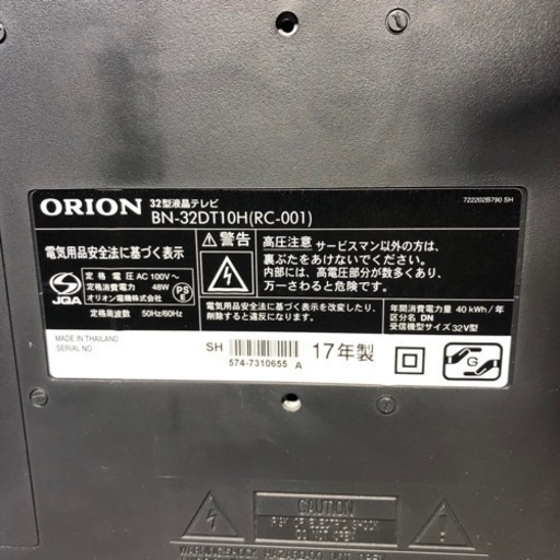 #5867 ORION 液晶TV 32インチ BN-32DT10H 2017年式