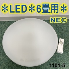 【ご来店限定】＊NEC LEDシーリングライト 6畳用 ホタルク...