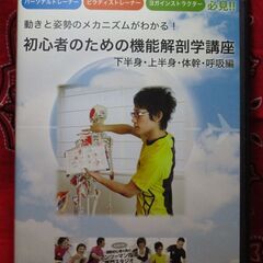 フィットネス関連DVD教材5枚組