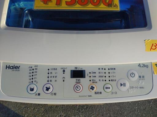 【ハイアール】4.2k洗濯機 2020年製　クリーニング済　6カ月保証付き　配送OK　管理番号70111