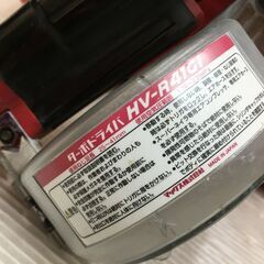 MAX マックス ターボドライバ HV-R41G1 中古品