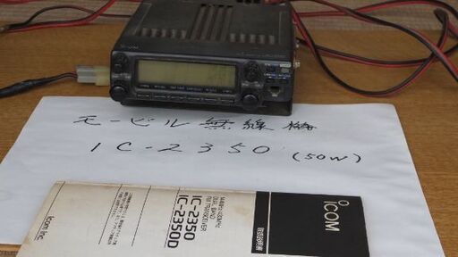 楽天市場】アイコム ic－2720の通販