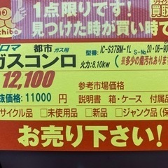 N051★2020年製都市ガス★6ヶ月間保証付き