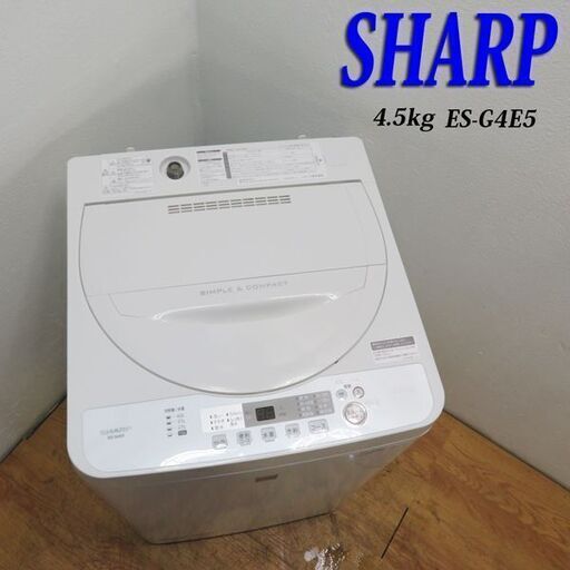 【京都市内方面配達無料】良品 SHARP 単身用などに最適4.5kg 洗濯機 ISK02