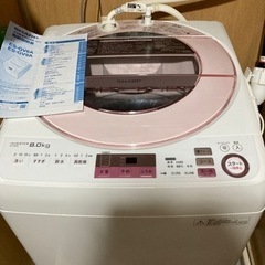 シャープ　全自動洗濯機　8キロ　2016年製