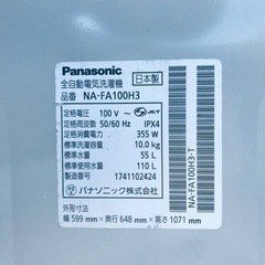 ET1978番⭐️10.0kg⭐️ Panasonic電気洗濯機⭐️2017年式