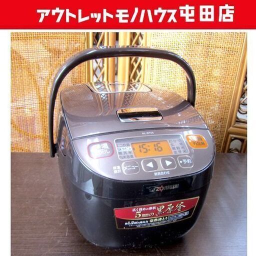 象印 3合炊飯器 2016年製 黒厚釜 NL-BT05 札幌市北区屯田