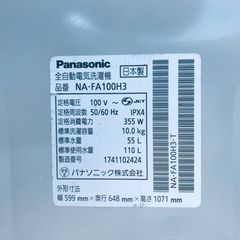 ✨2017年製✨‼️10.0kg‼️1978番 Panasonic✨全自動電気洗濯機✨NA-FA100H3‼️