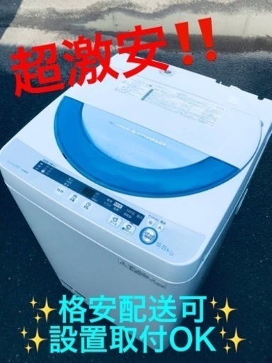 ET1984番⭐️ SHARP電気洗濯機⭐️