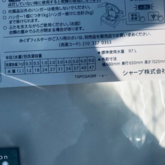 ✨乾燥機能付き✨‼️9.0kg‼️1979番 SHARP✨電気洗濯乾燥機✨ES-TX910-N‼️