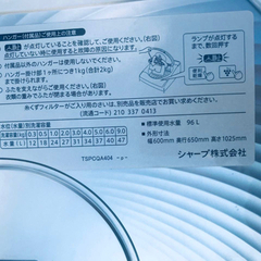 ✨乾燥機能付き✨‼️9.0kg‼️1980番 SHARP✨電気洗濯乾燥機✨ES-TX920-N‼️