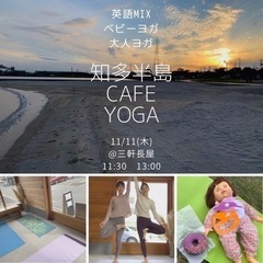 知多半島CAFÉyoga