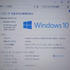 中古動作良品 ノートパソコン Windows10 14型ワイド HP 4430s 第2世代 