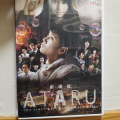劇場版　ATARU　(レンタル落ち)