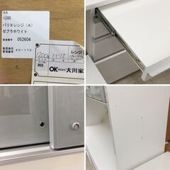 J681 松田家具 食器棚 レンジボード バリエレンジ 1200 ゼブラホワイト 