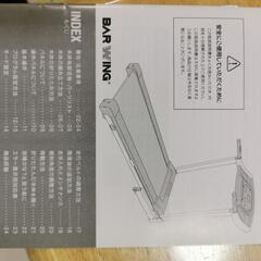 BARWING ルームランナーBW-SRM16S