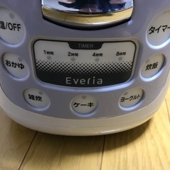 everia 炊飯器を500円でお譲りさせていただきます