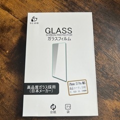 iPhone13ProMax強化ガラスフィルム