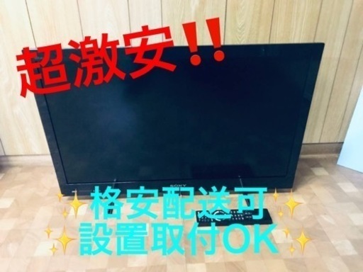 ET15番⭐️SONY液晶デジタルテレビ⭐️