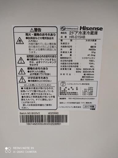 冷凍冷蔵庫　Hisense【2017年製】