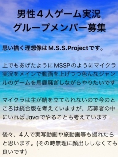 男性4人組ゲーム実況グループメンバー募集 さまた 大阪のその他のメンバー募集 無料掲載の掲示板 ジモティー