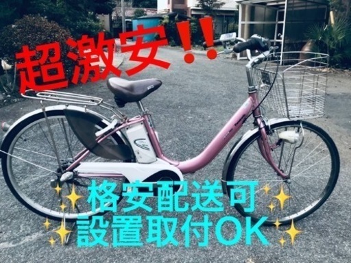 ET5番 ⭐️電動自転車Panasonic ビビ ENNX635⭐️