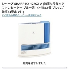 【ネット決済】シャープ SHARP HX-127CX-A [加湿...