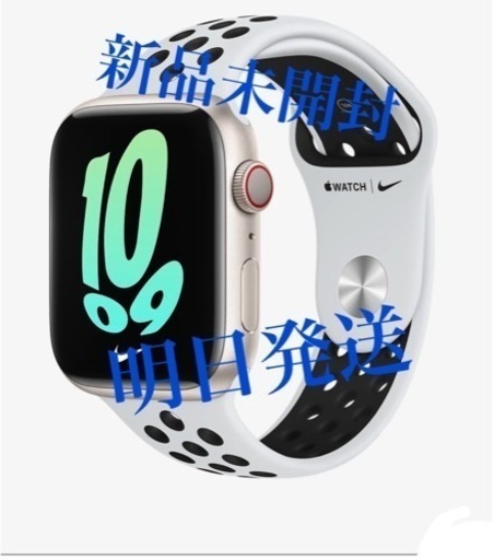 Apple Watch 7 新品未開封