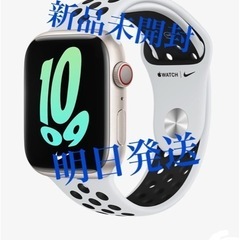【ネット決済】Apple Watch 7 新品未開封