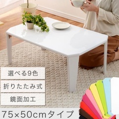 【ネット決済】ホワイト センターテーブル 75 鏡面 木製 おし...