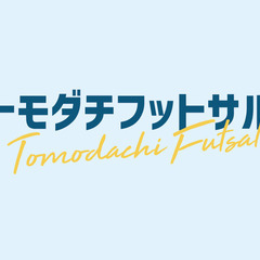 ★11/20(土)14:00〜16:00　鶴見緑地　★　男女MI...